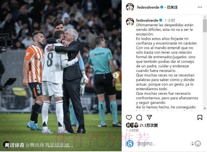 马卡:安帅遇到重大比赛会让巴尔韦德去踢右后卫 马卡:安帅遇到重大比赛会让巴尔韦德去踢右后卫